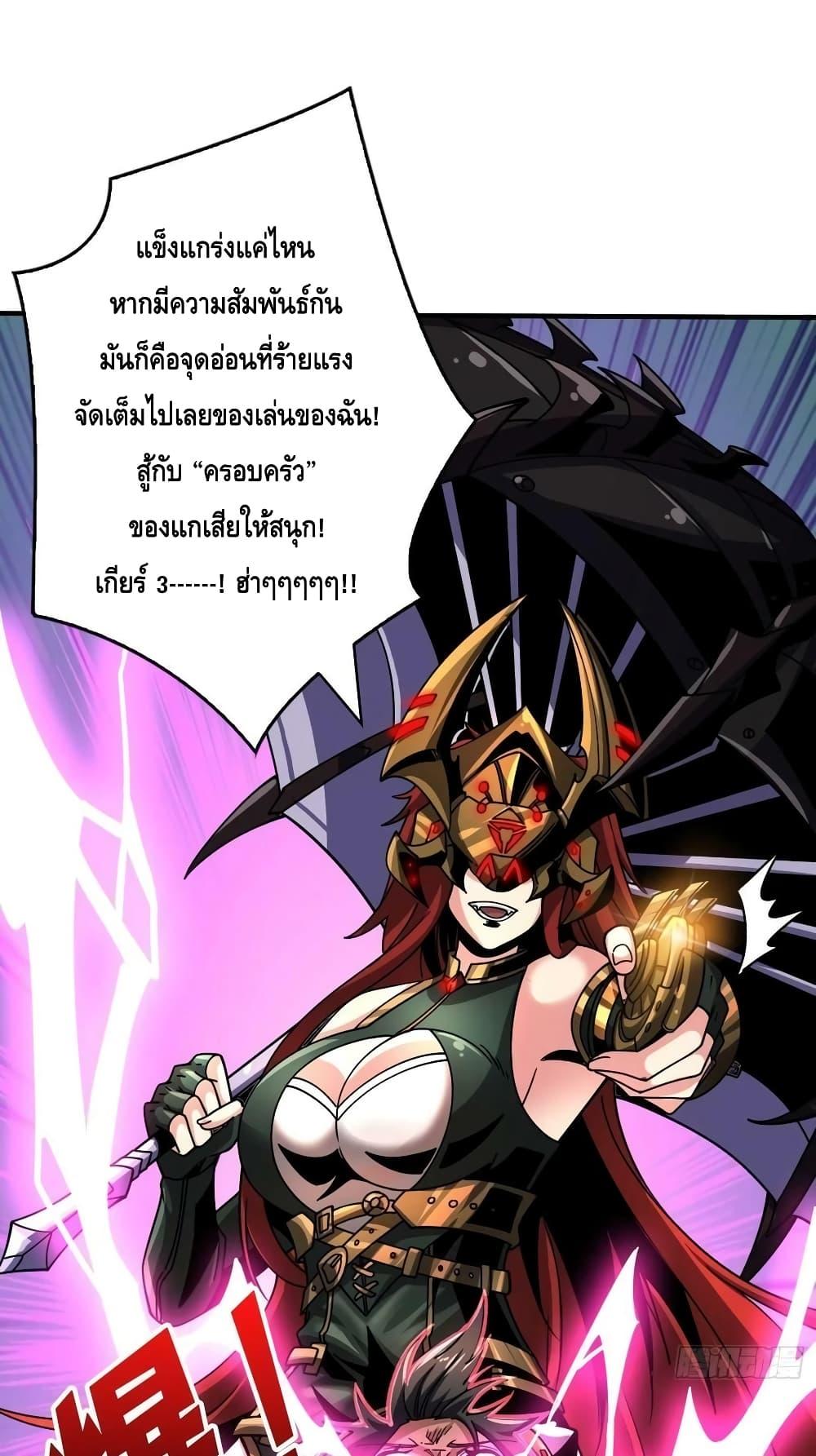 King Account at the Start ตอนที่ 228 (27)