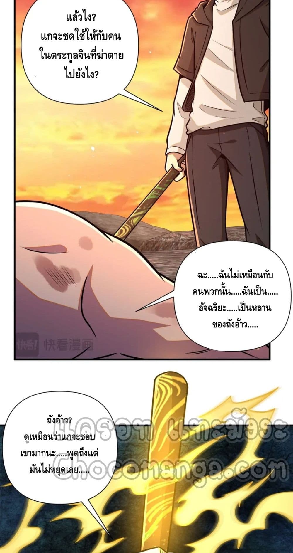 The Best Medical god in the city ตอนที่ 92 (10)