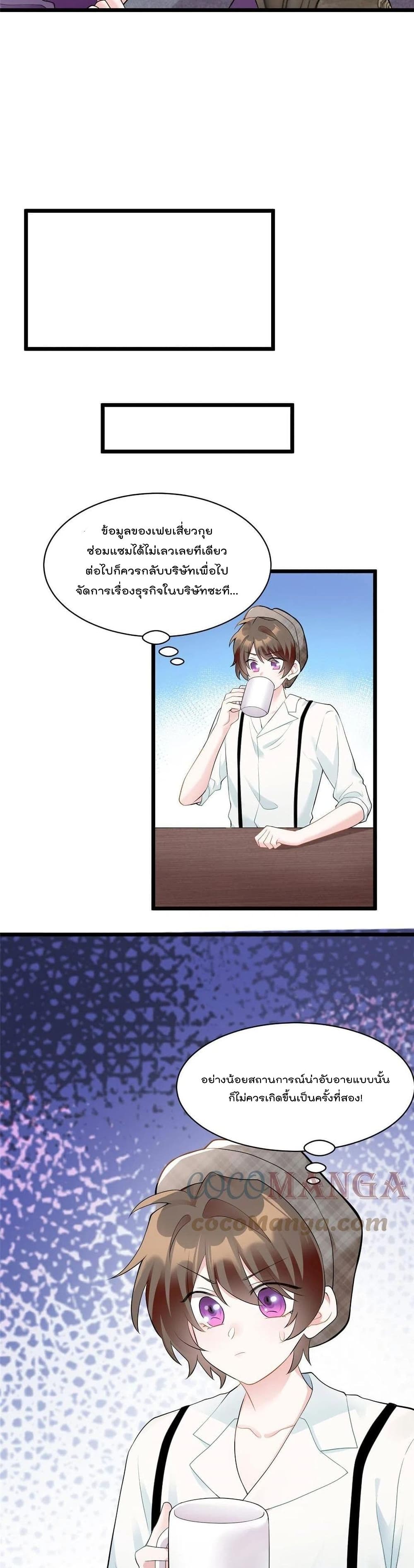 Nancheng waits for the Month to Return ตอนที่ 101 (11)