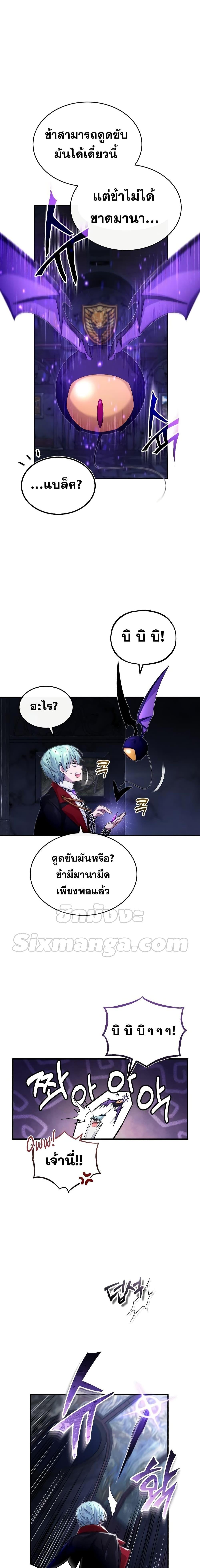 The Dark Magician Transmigrates After 66666 Years ตอนที่ 98 05