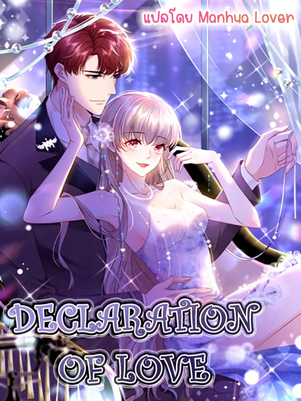 Declaration of love 44 01