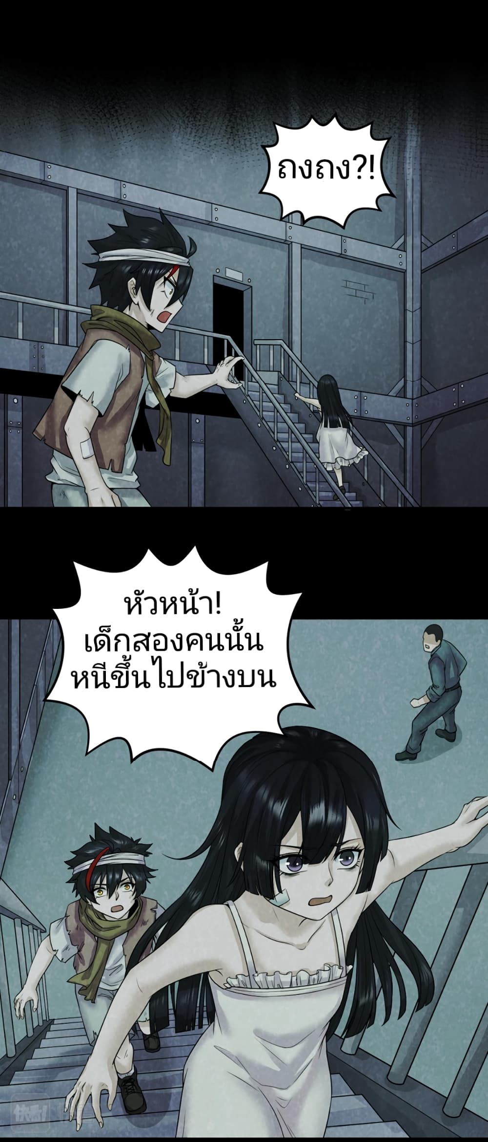 The Age of Ghost Spirits ตอนที่ 33 (7)