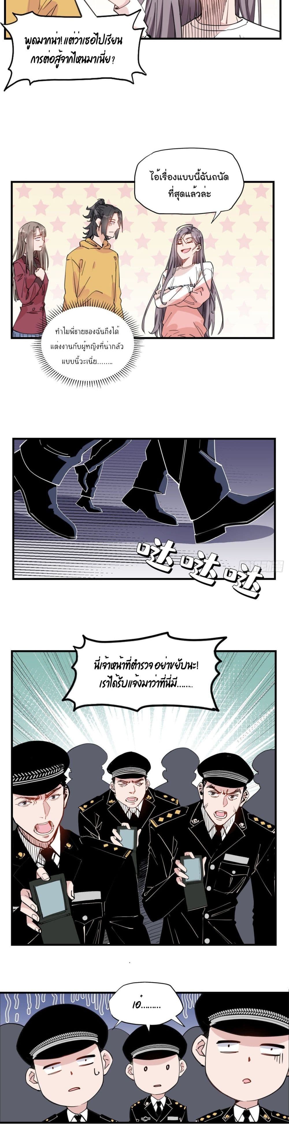 Find Me in Your Heart ตอนที่ 23 (13)