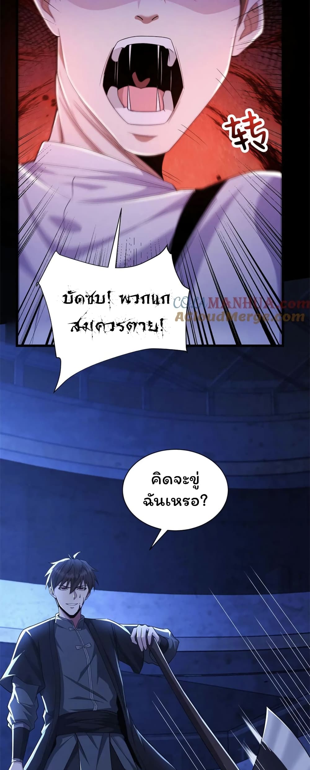 Please Call Me Ghost Messenger ตอนที่ 45 (13)