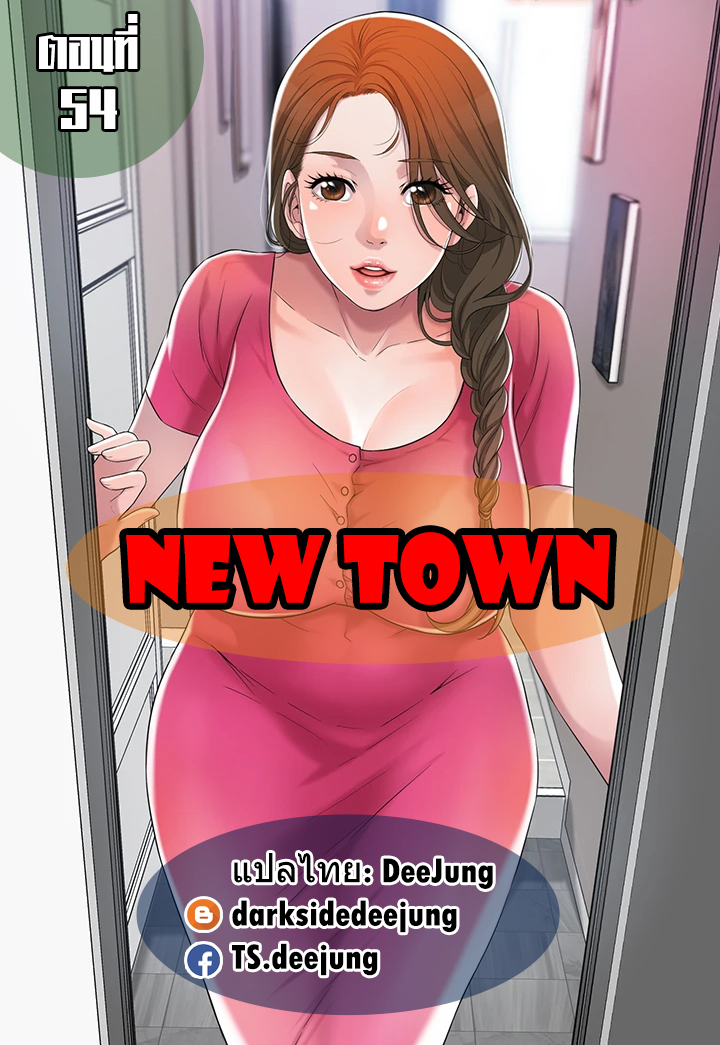 New Town 54 (1)