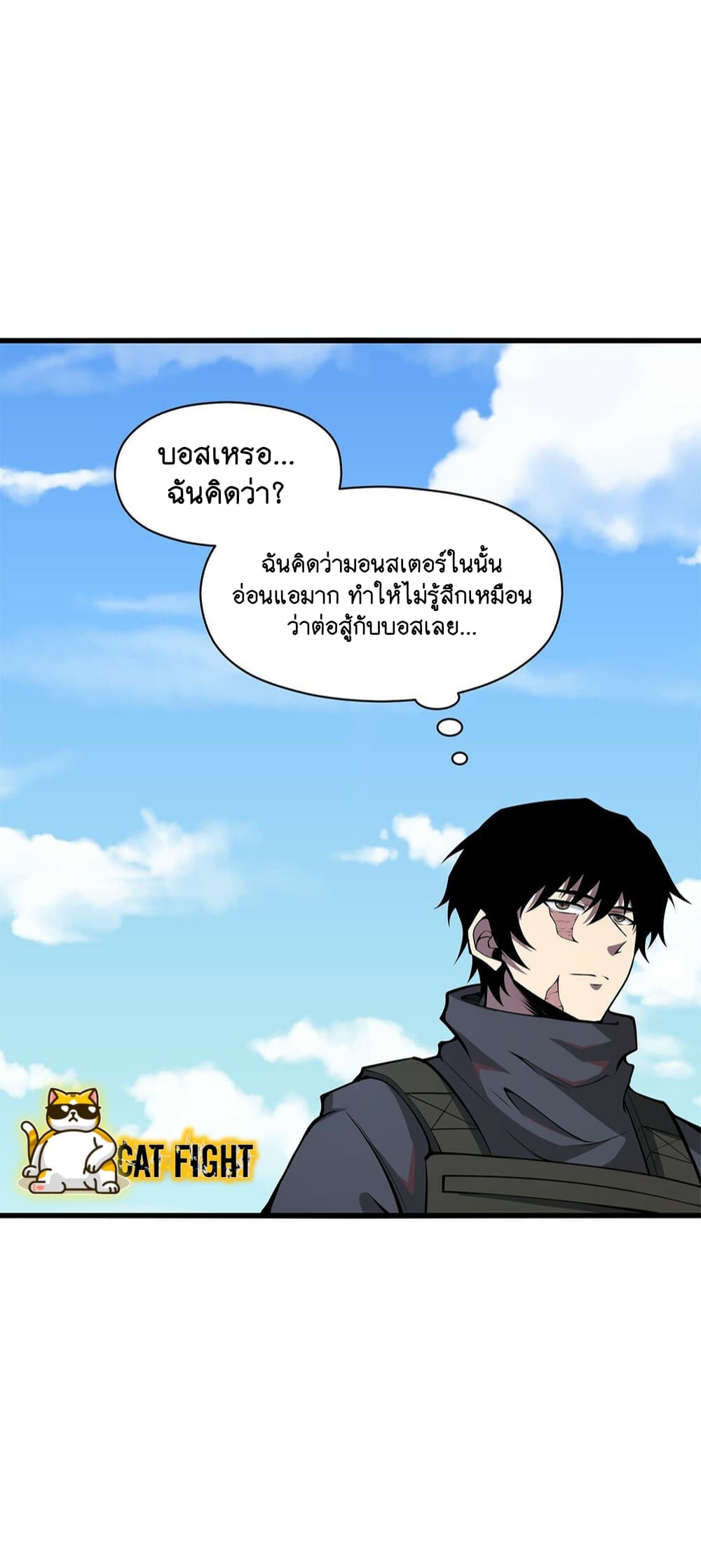I Have to Be a Monster ตอนที่ 26 (21)