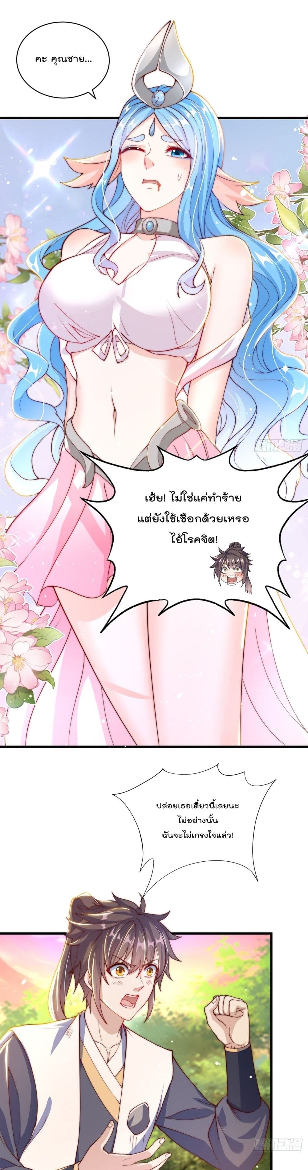The Peerless Powerhouse Just Want to Go Home and Farm ตอนที่ 51 (16)