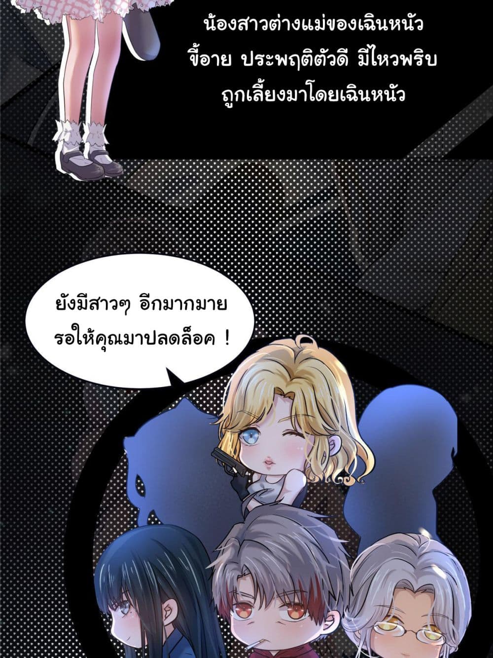 Live Steadily, Don’t Wave ตอนที่ 0 (12)
