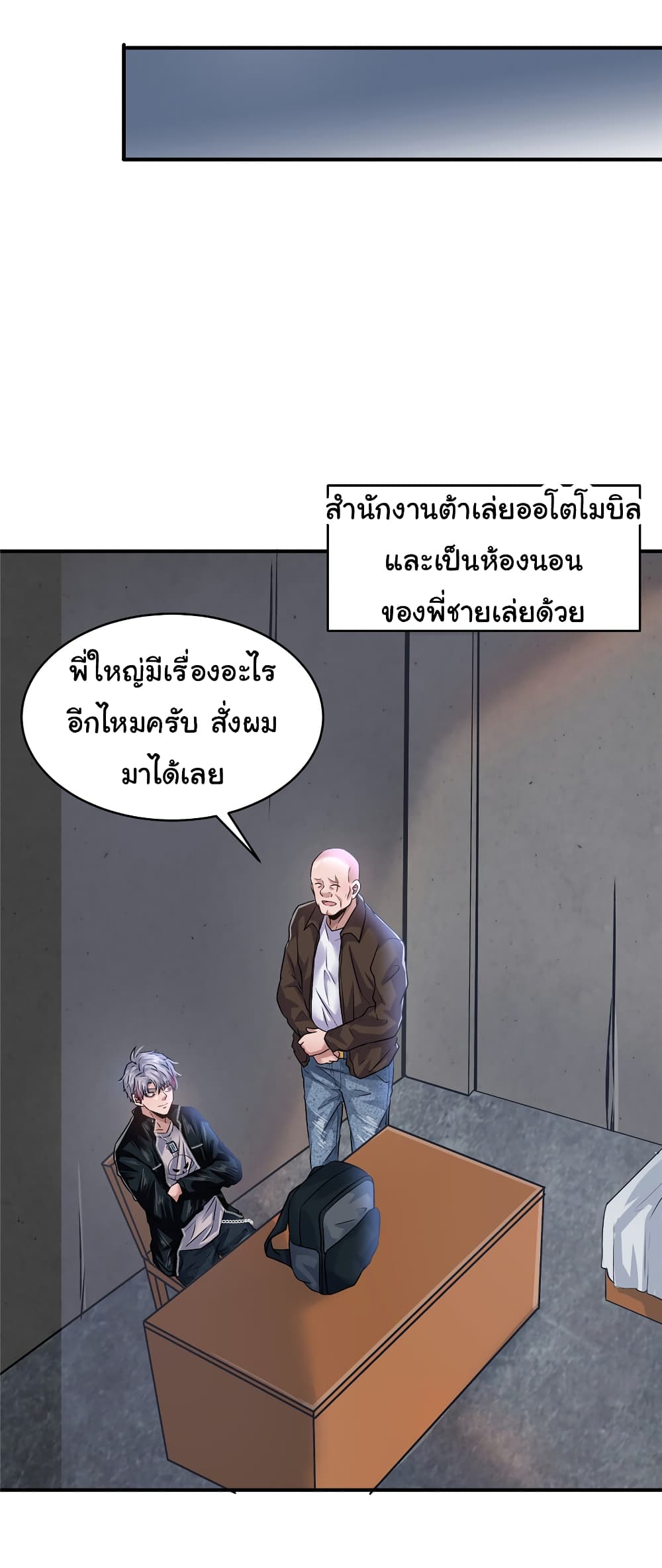 Live Steadily, Don’t Wave ตอนที่ 37 (37)