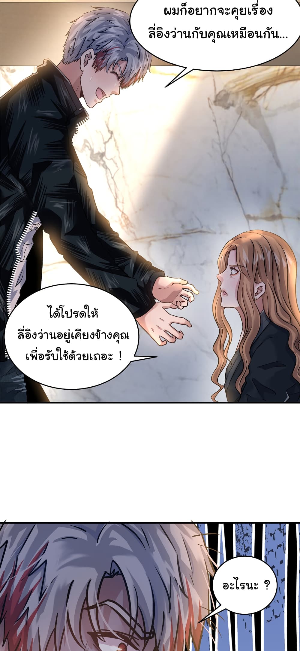 Live Steadily, Don’t Wave ตอนที่ 52 (21)