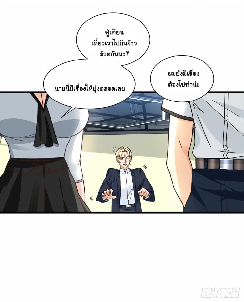 The New best All Rounder in The City ตอนที่ 55 23