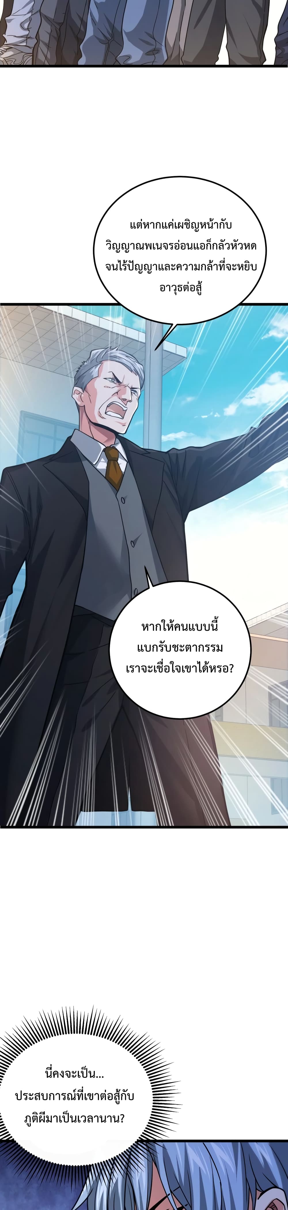 There’s a Ghost Within Me ตอนที่ 2 (12)