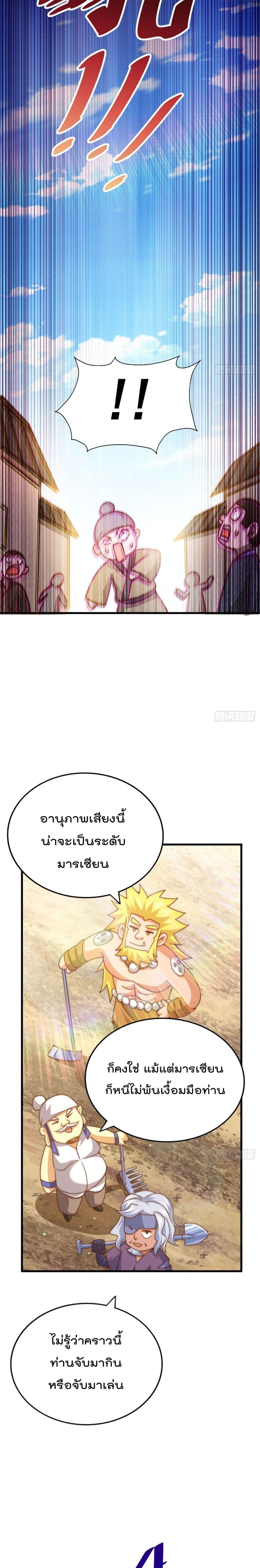 Who is your Daddy ตอนที่ 127 (14)