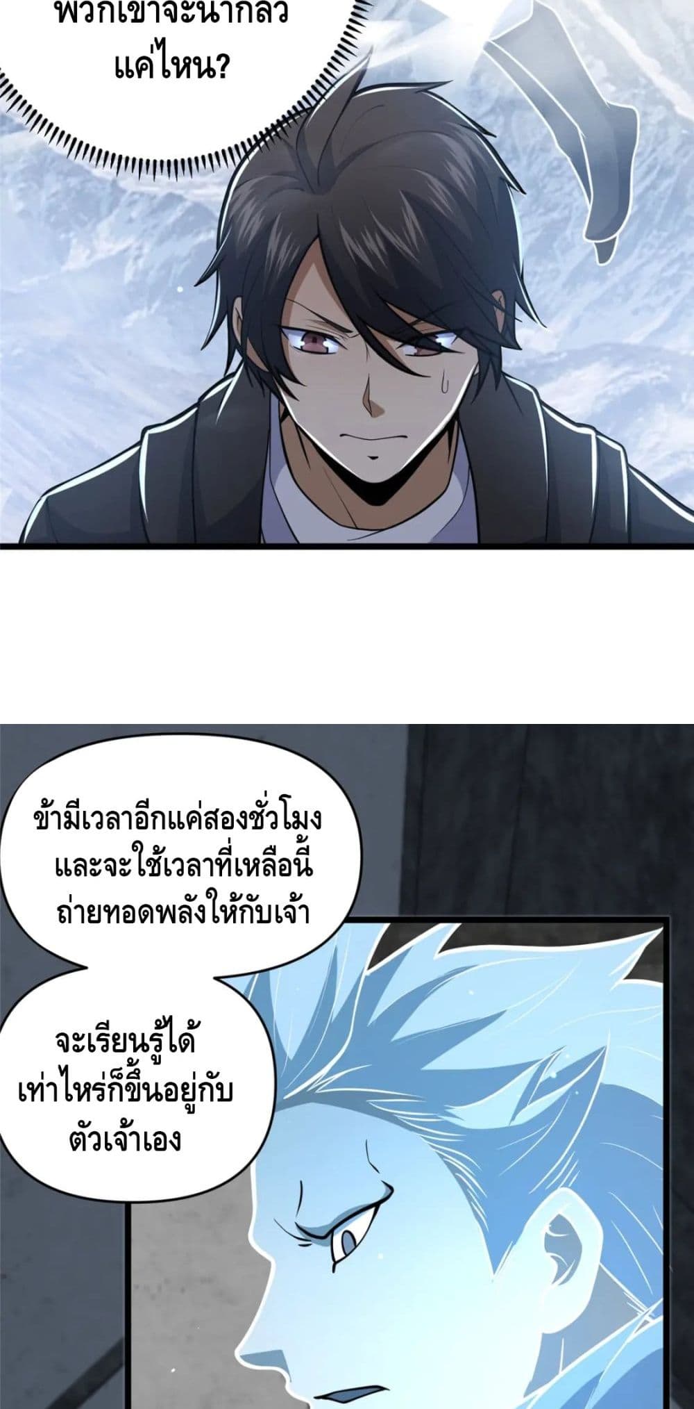 The Best Medical god in the city ตอนที่ 74 (12)