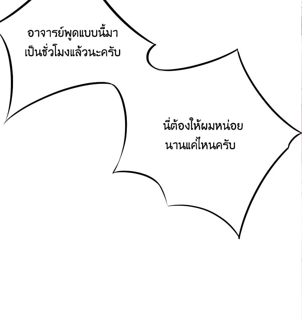 What Happended Why I become to Girl ตอนที่ 69 (22)