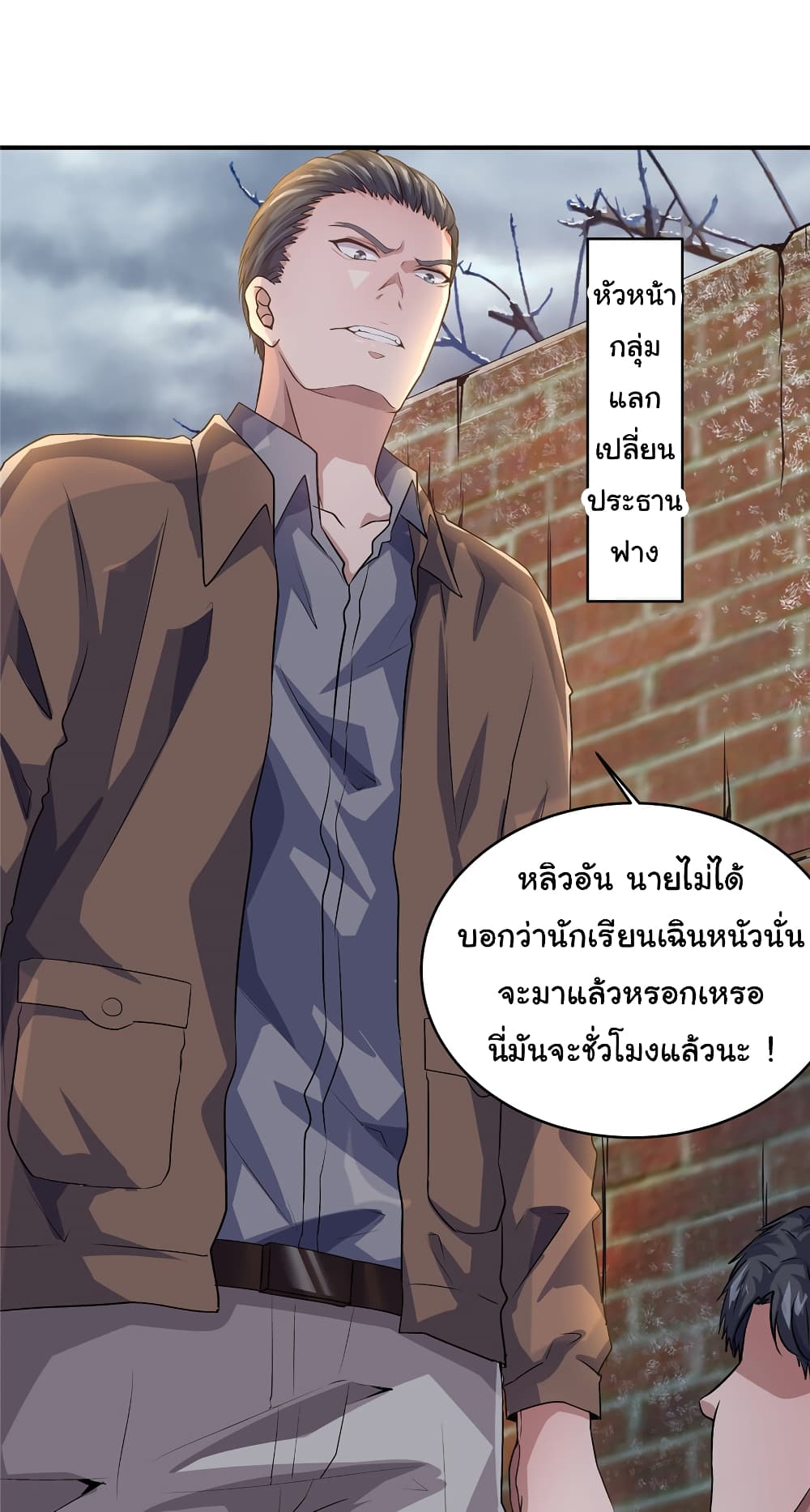 Live Steadily, Don’t Wave ตอนที่ 16 (11)