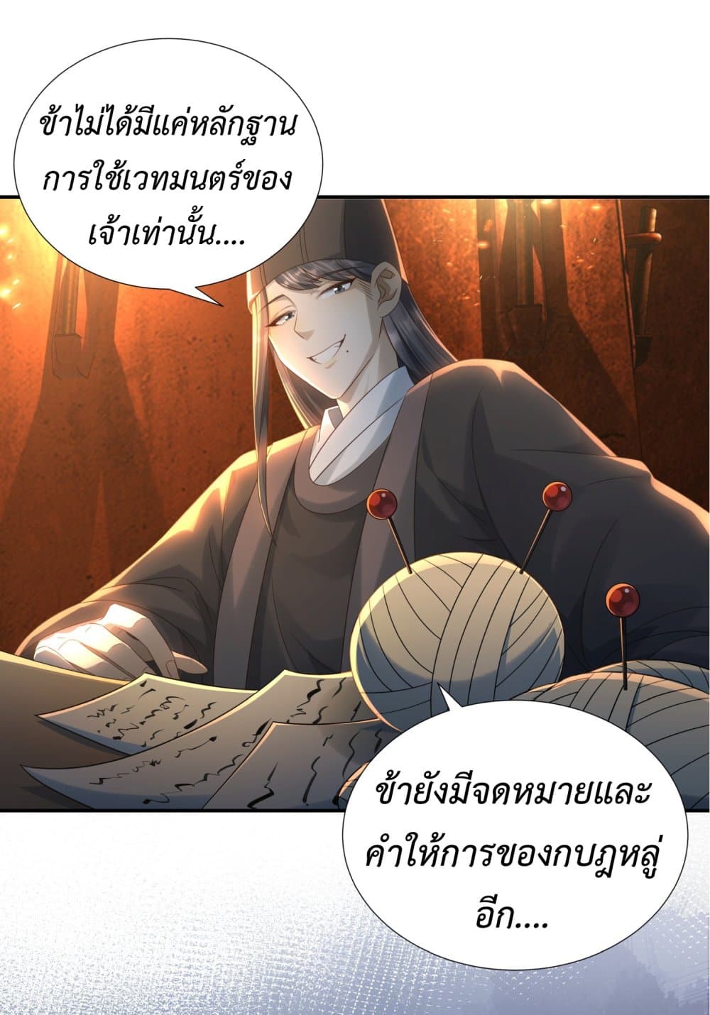 Stepping on the Scumbag to Be the Master of Gods ตอนที่ 7 (38)