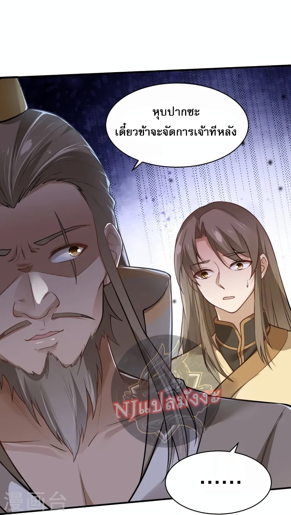 The Sword Immortal Emperor was reborn as a son in law ตอนที่ 16 (10)