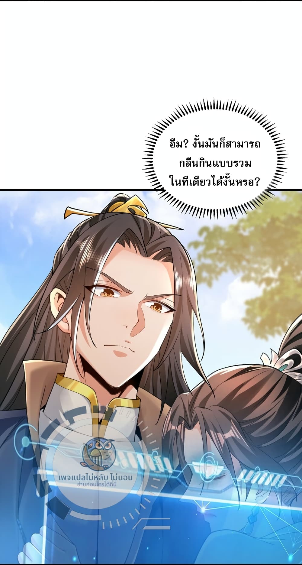 I Have a Million Times Attack Speed. ตอนที่ 8 (49)
