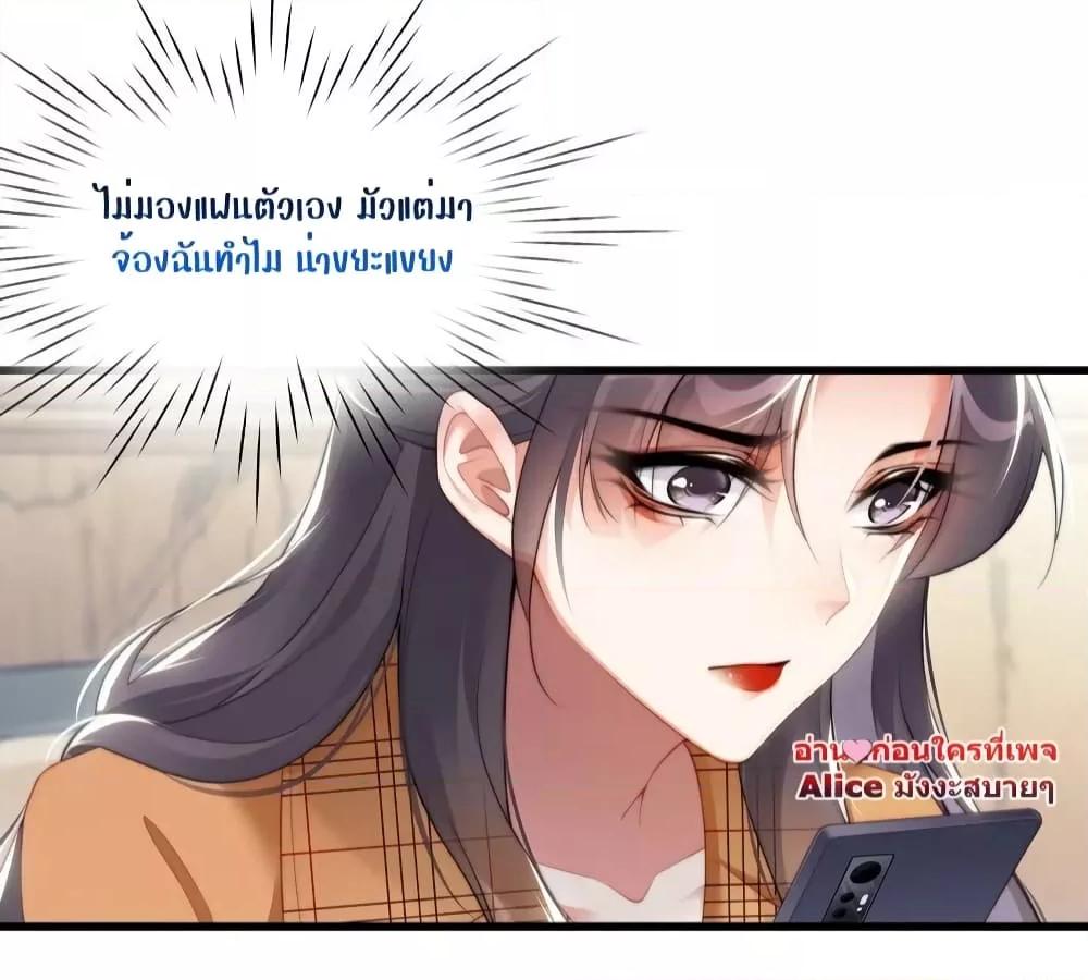 It Turned Out That You Were Tempted First ตอนที่ 20 (11)