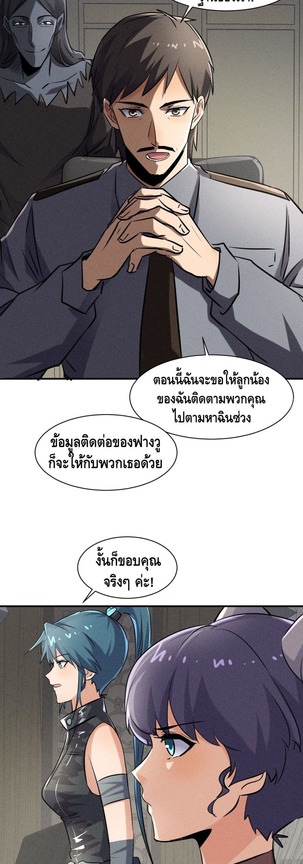 A Golden Palace in the Last Days ตอนที่ 48 (22)