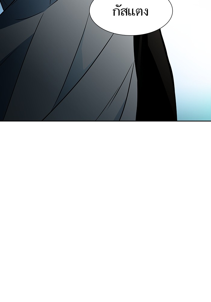 Tower of God 574 (79)