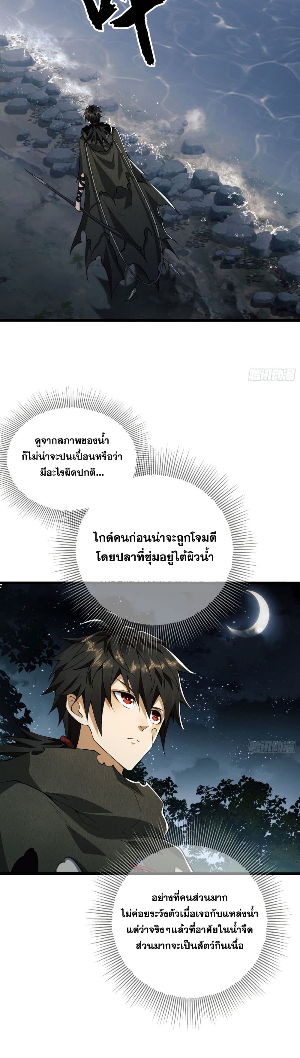 The First Order ตอนที่ 18 (5)
