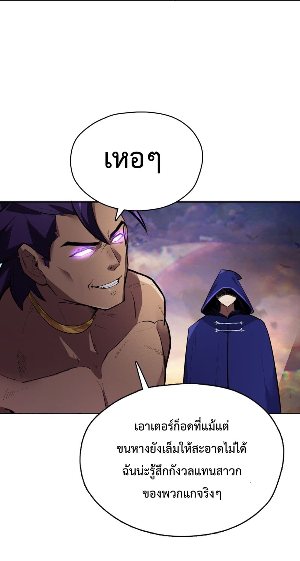 Interpreter of the Outer Gods ตอนที่ 1 (85)