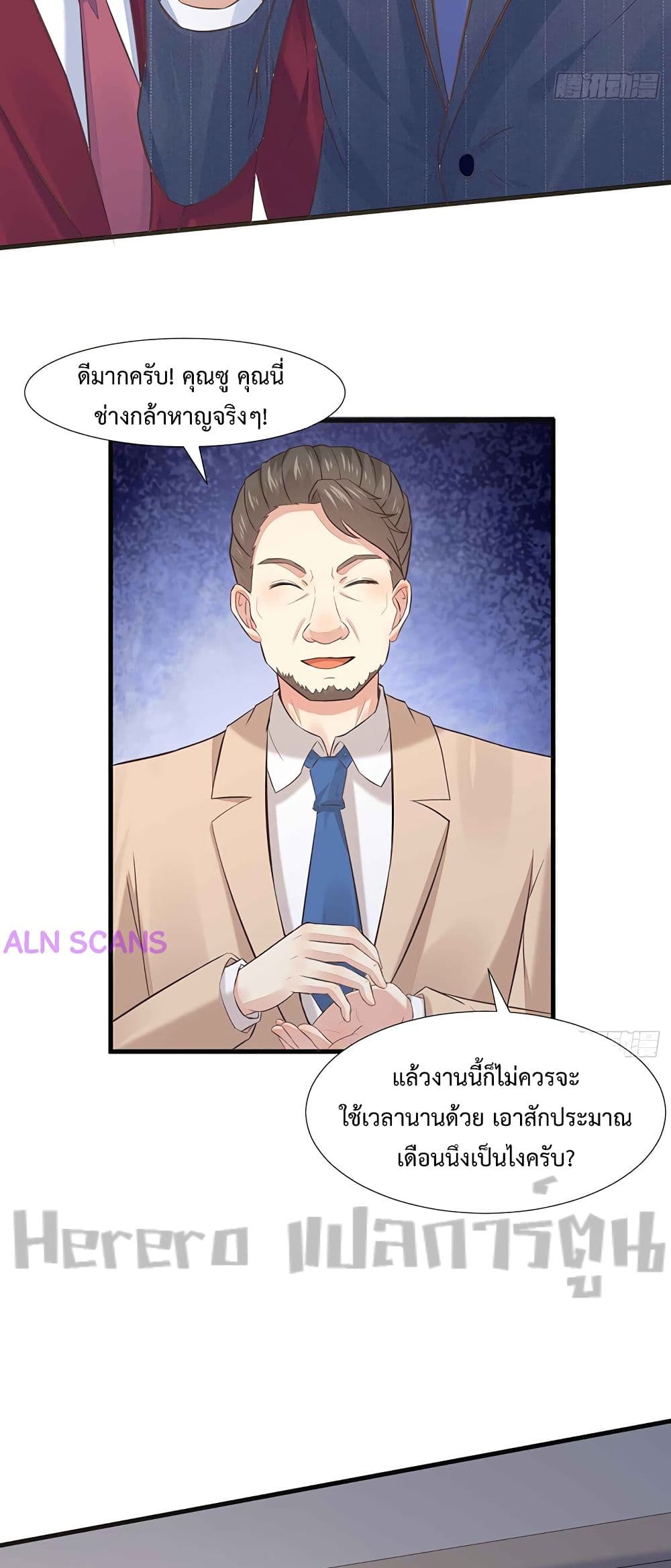 I Have a New Identity Weekly ตอนที่ 3 (14)