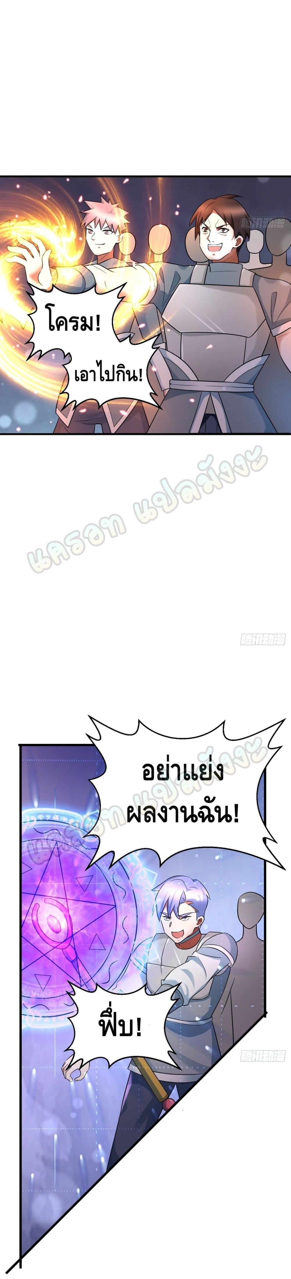 Double Row At The Start ตอนที่ 52 (5)