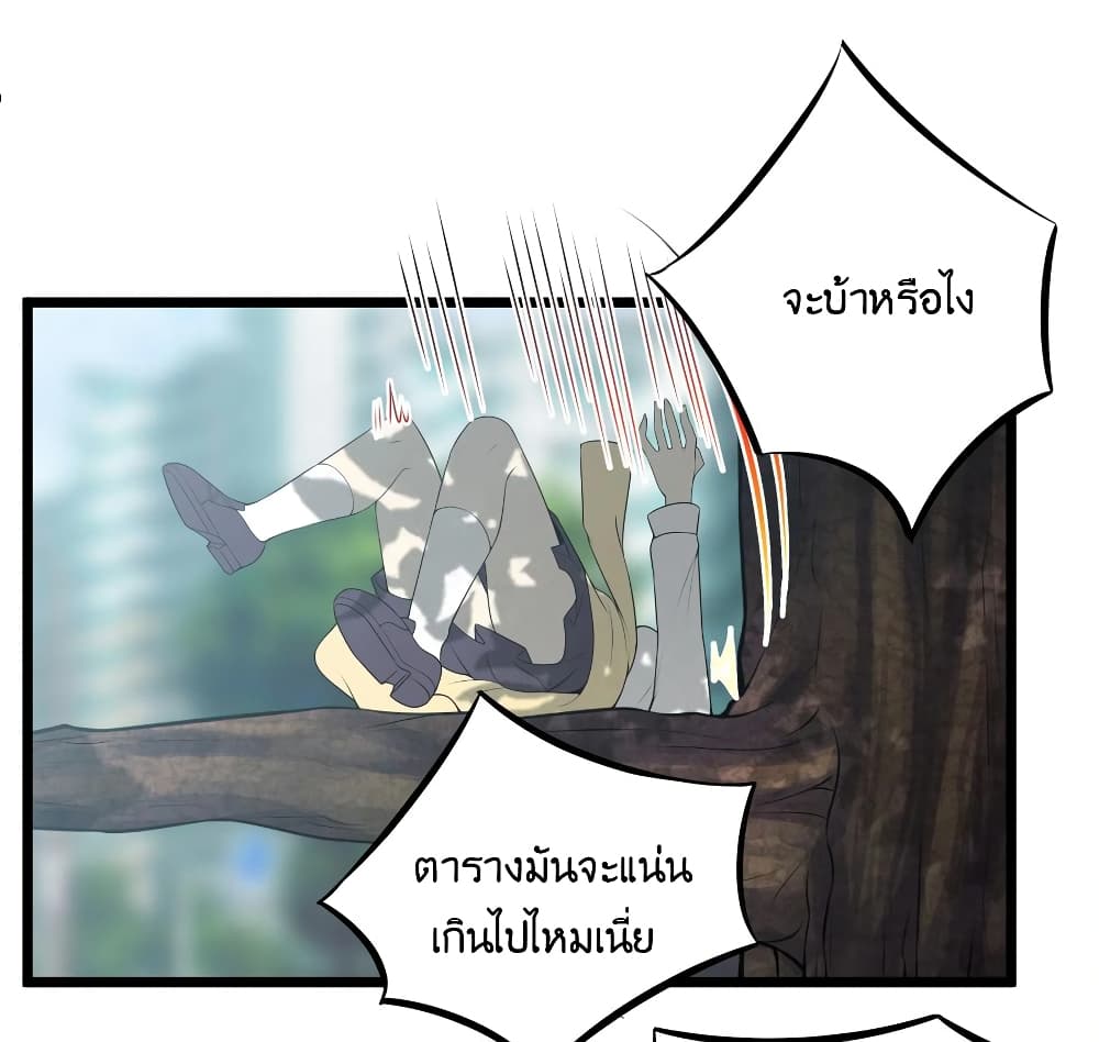 What Happended Why I become to Girl ตอนที่ 79 (19)