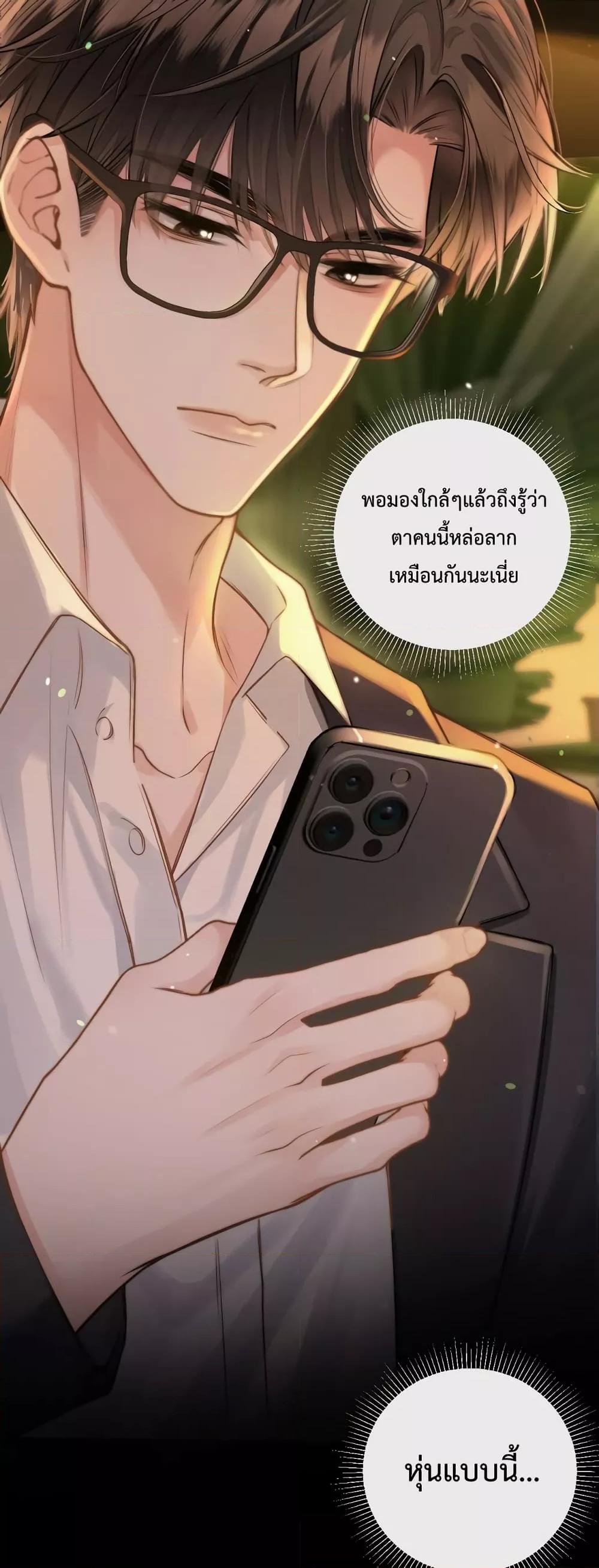 Love You All Along ตอนที่ 1 (11)
