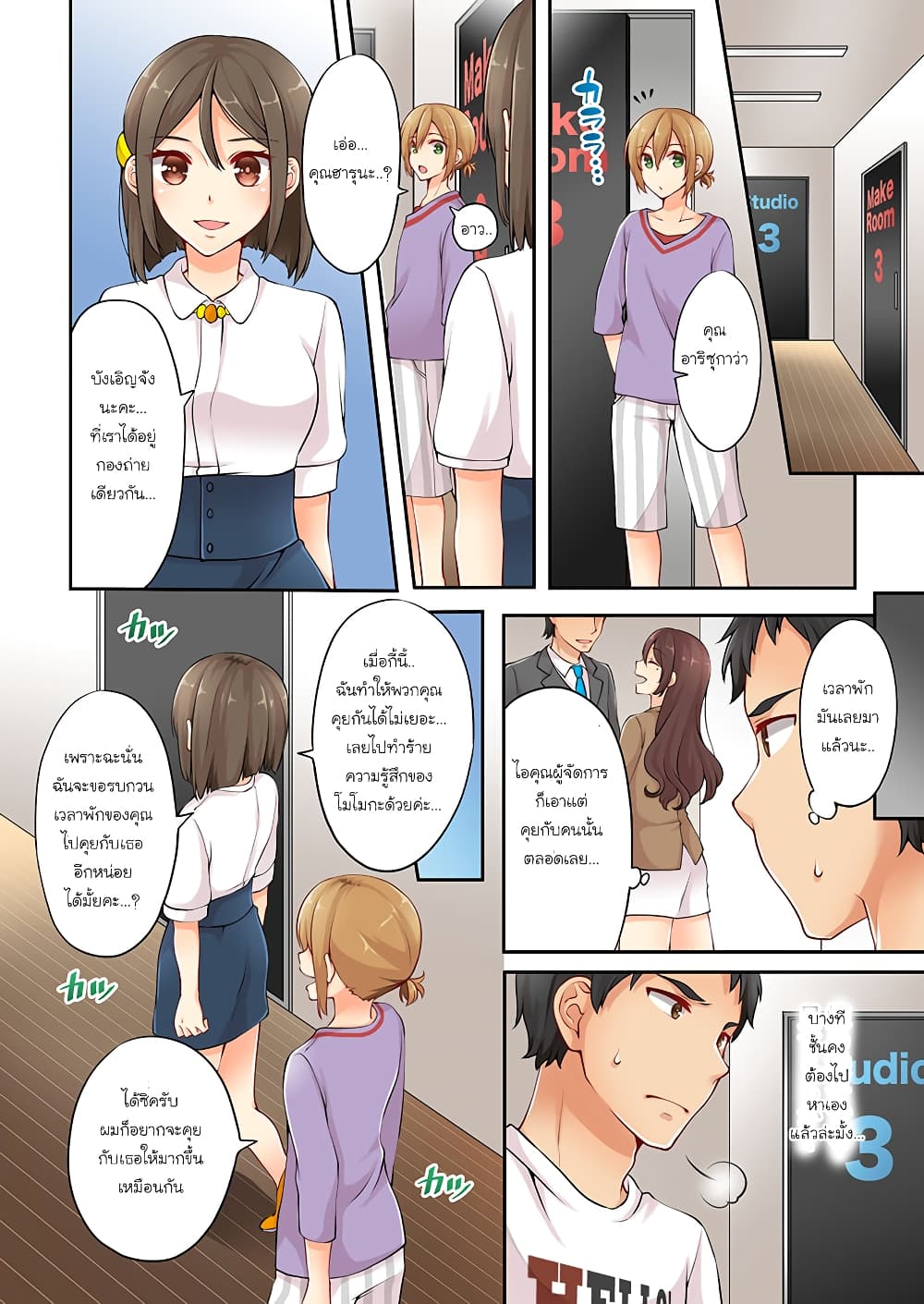 Ren Arisugawa Is Actually A Girl 5 (7)