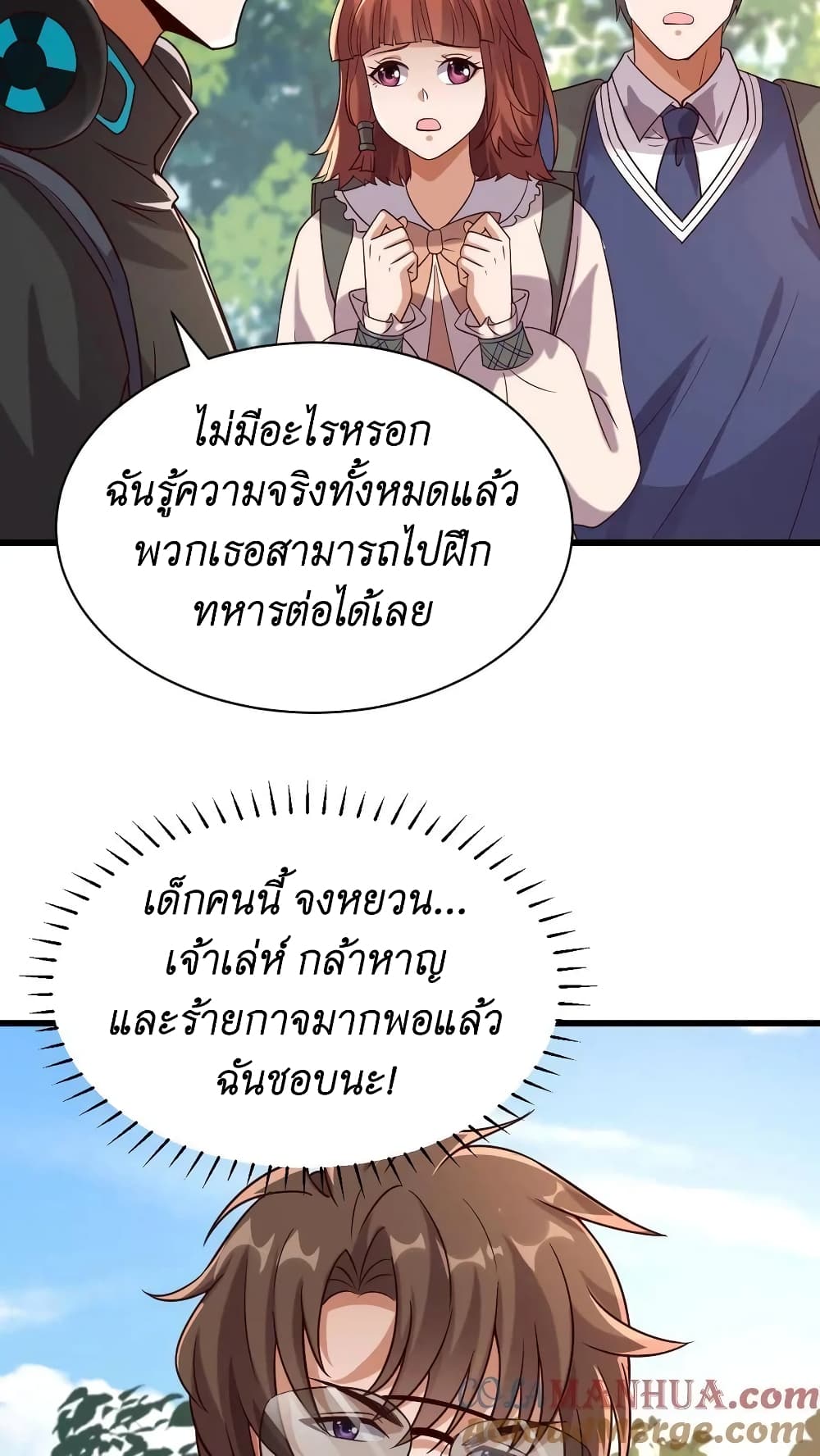 I Accidentally Became Invincible While Studying With My Sister ตอนที่ 12 (19)