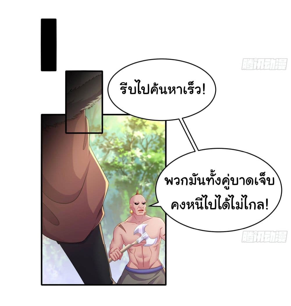 I Changed My Life By Signing in ตอนที่ 7 (15)