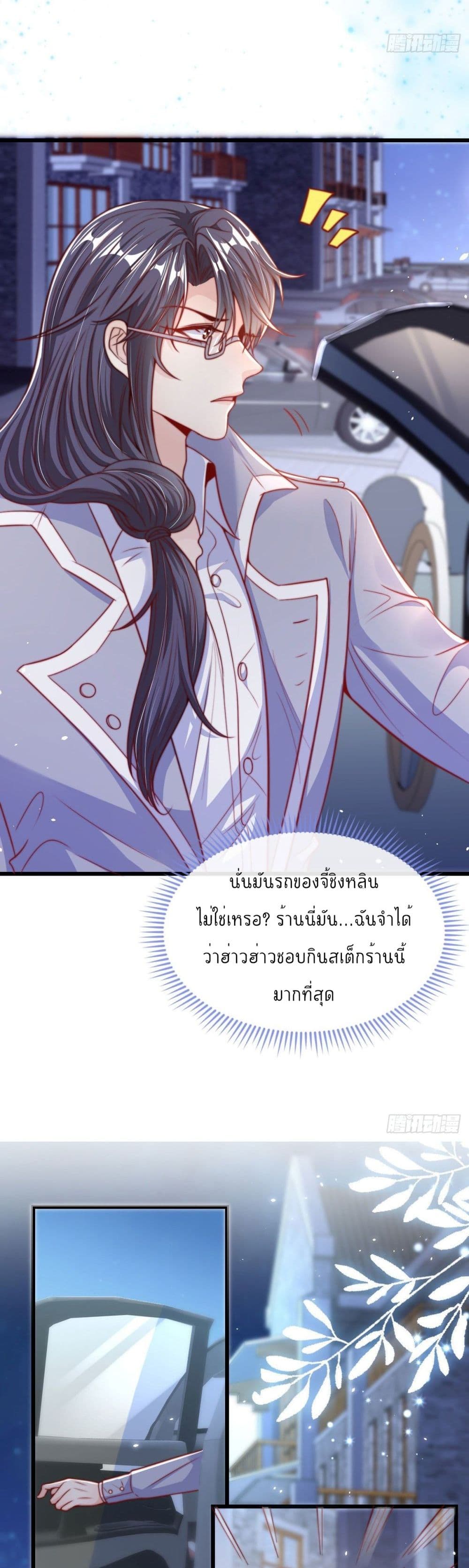Find Me In Your Meory ตอนที่ 22 (13)