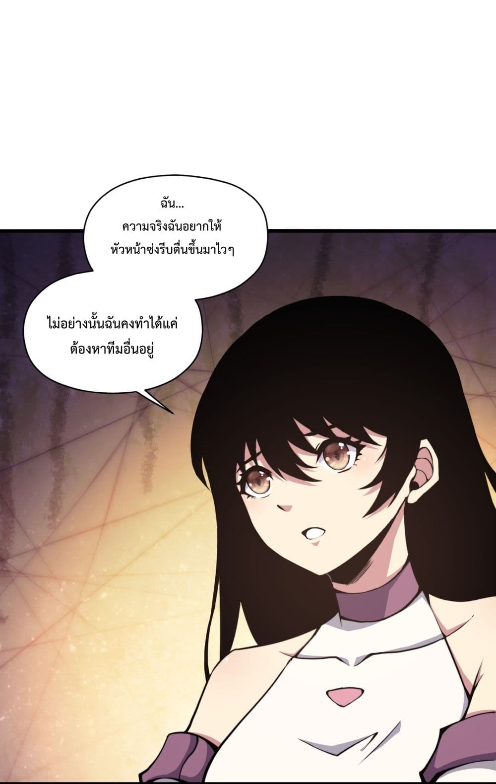 I Have to Be a Monster ตอนที่ 7 (64)