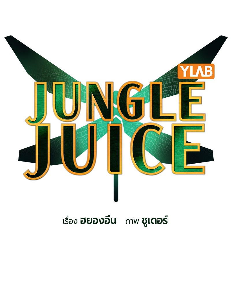 Jungle Juice 77 (22)
