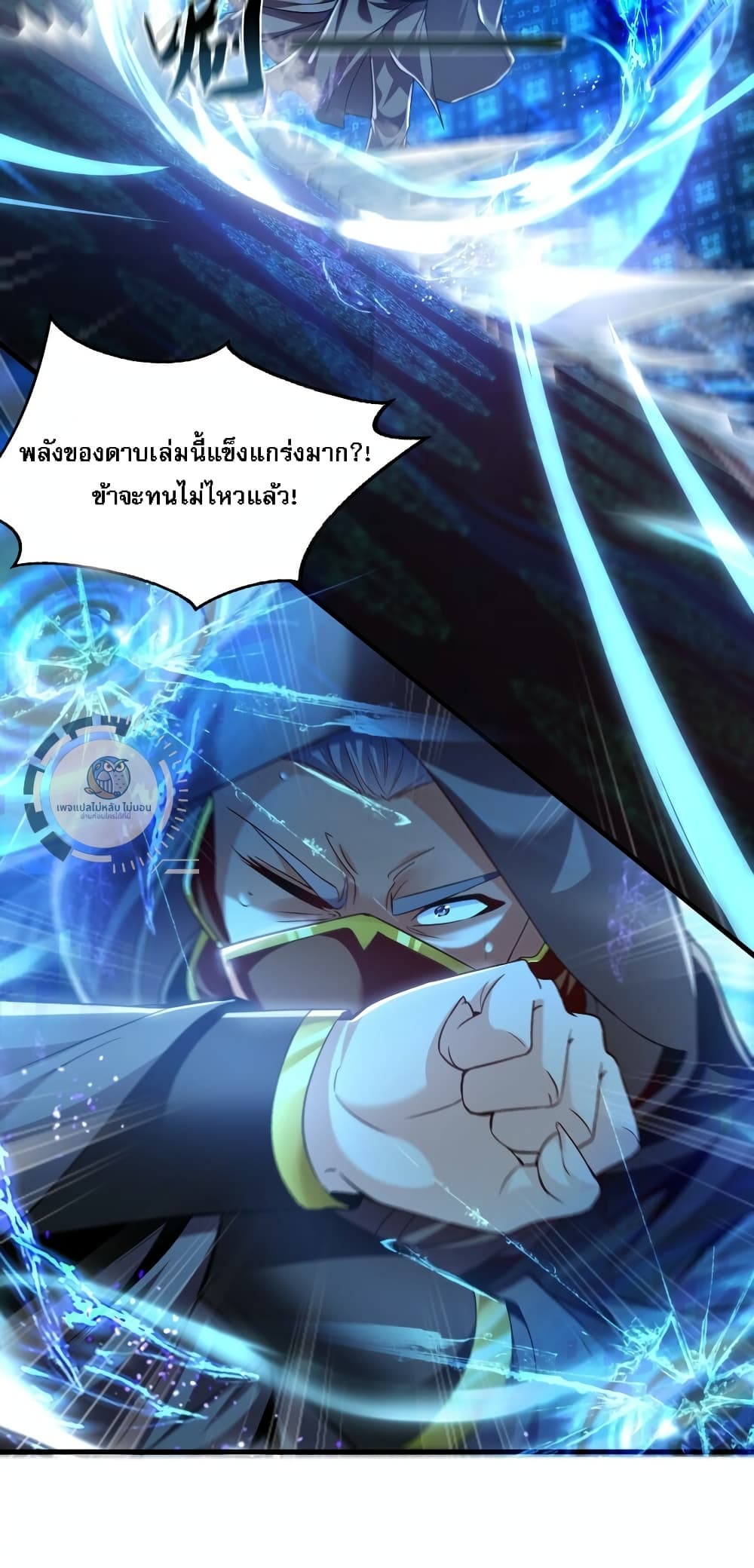 I Have a Million Times Attack Speed. ตอนที่ 7 (32)
