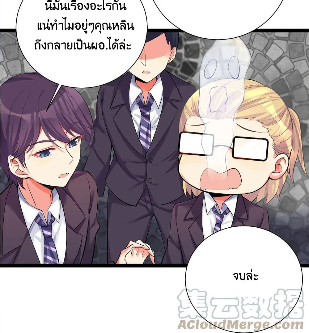 What Happended Why I become to Girl ตอนที่ 70 (50)