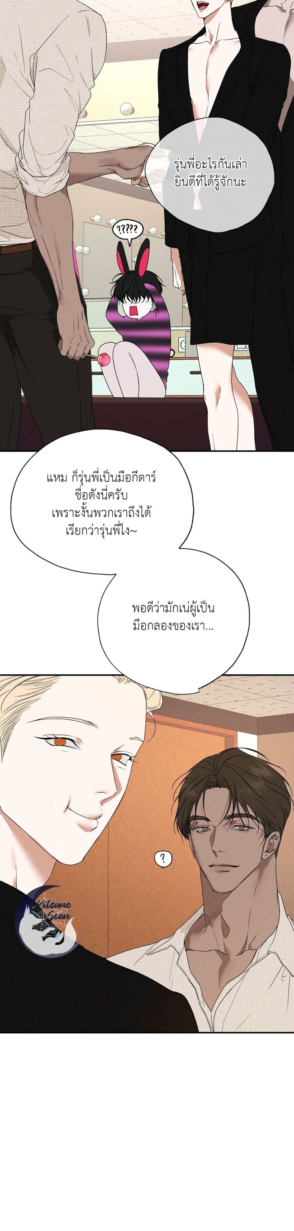 Love and Roll ตอนที่ 2 (4)