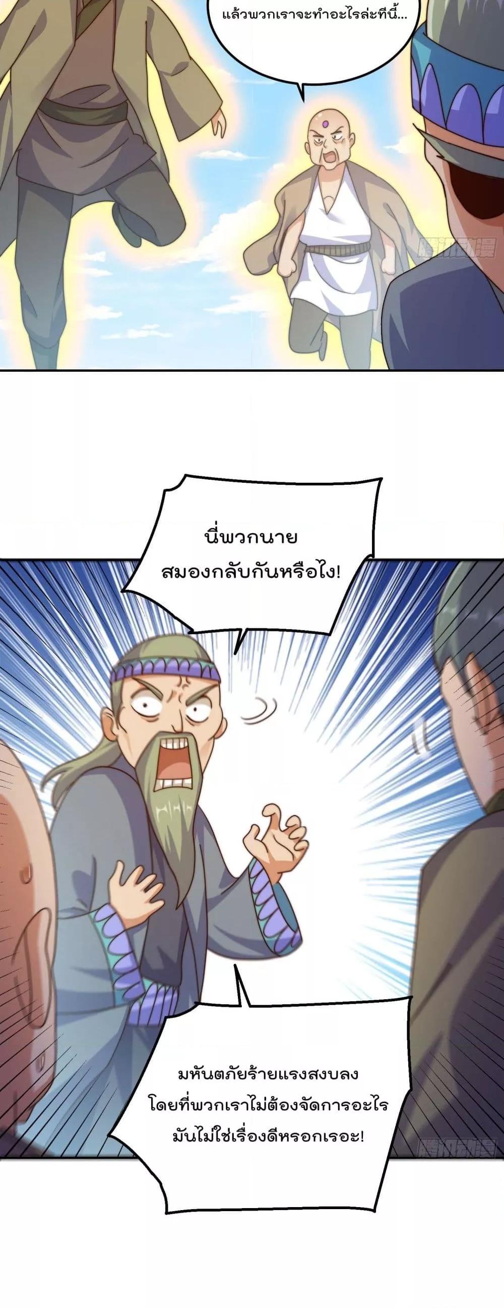Who is your Daddy ตอนที่ 234 (17)