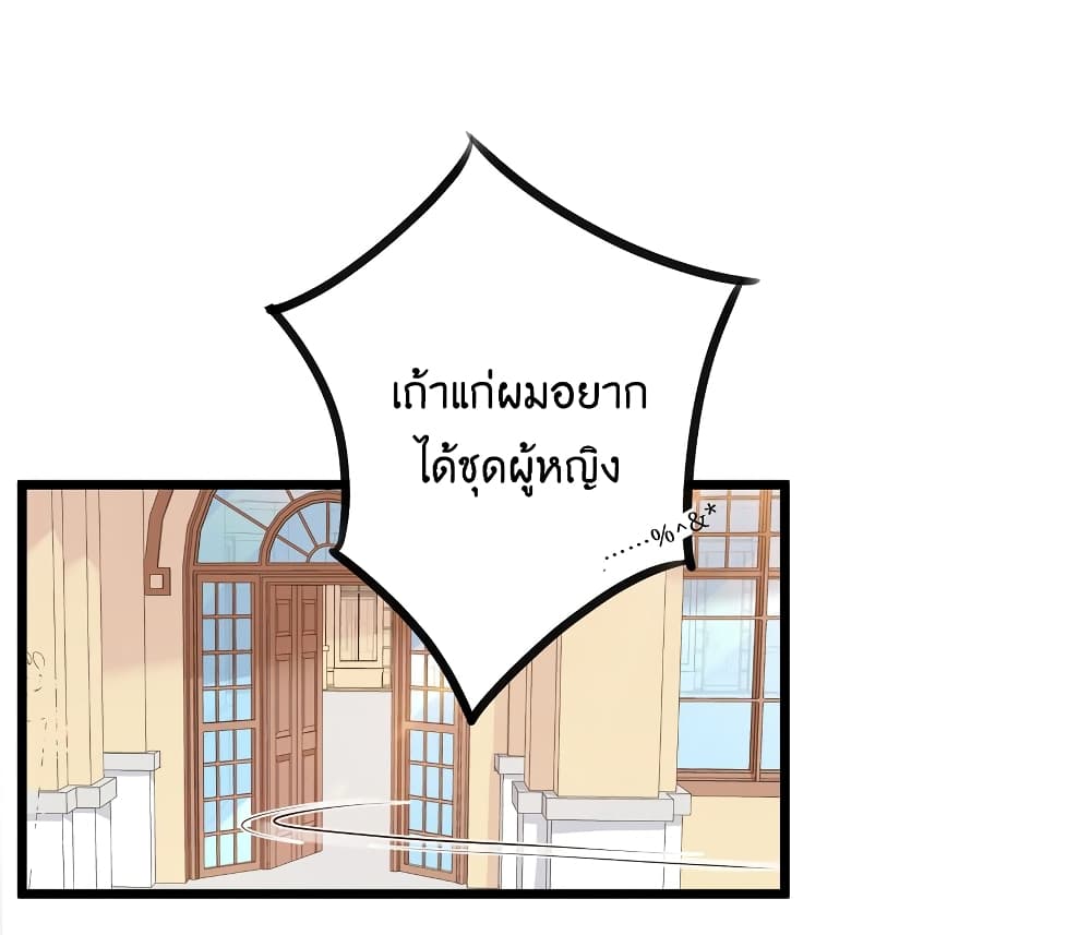 What Happended Why I become to Girl ตอนที่ 83 (28)