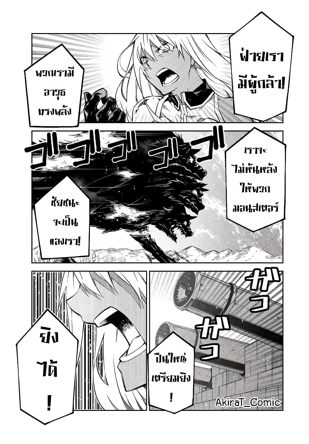 The Weakest Occupation “Blacksmith”, but It’s Actually the Strongest ตอนที่ 108 (4)