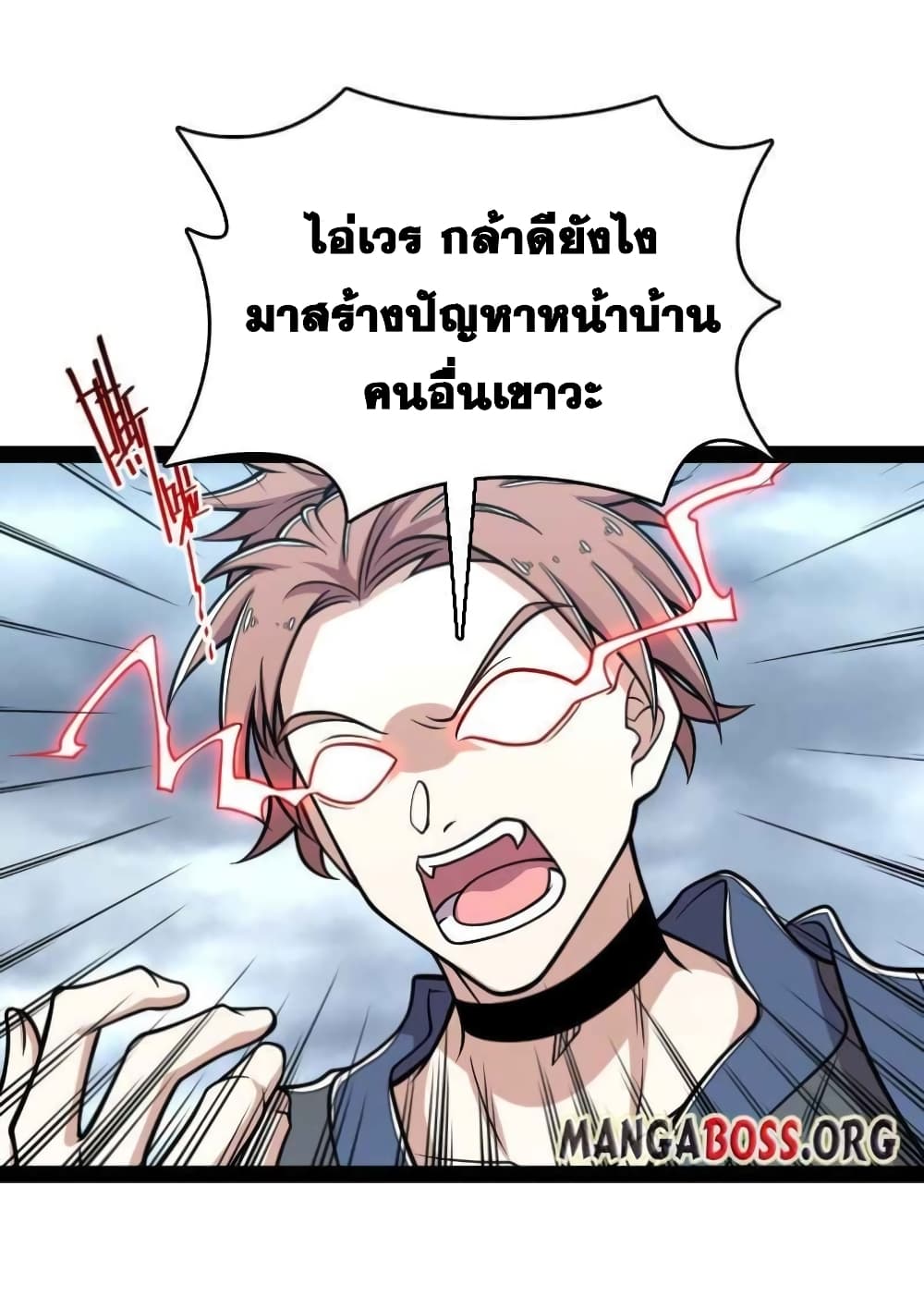 The Martial Emperor’s Life After Seclusion ตอนที่ 149. (17)