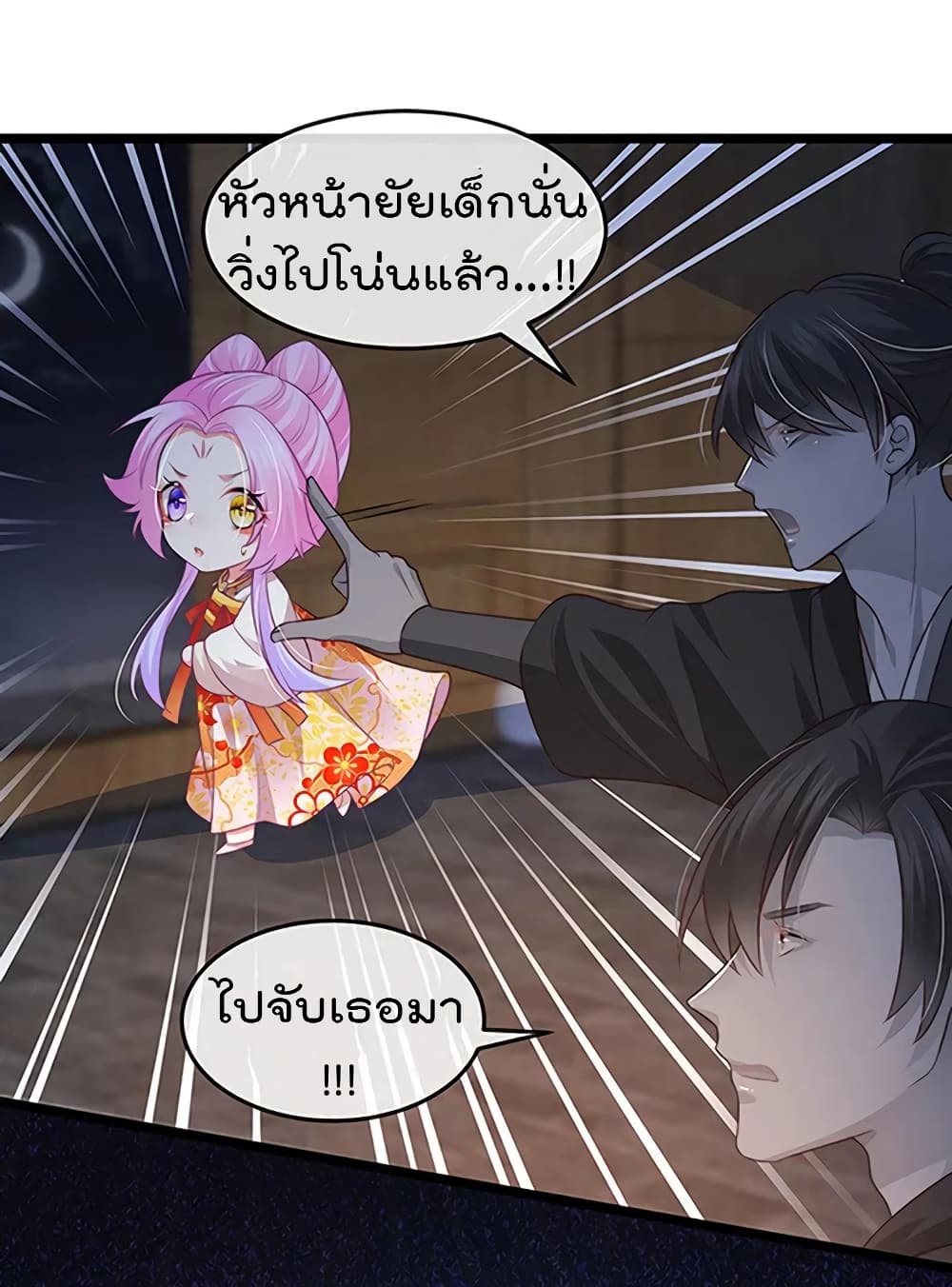 One Hundred Ways to Abuse Scum ตอนที่ 54 (25)