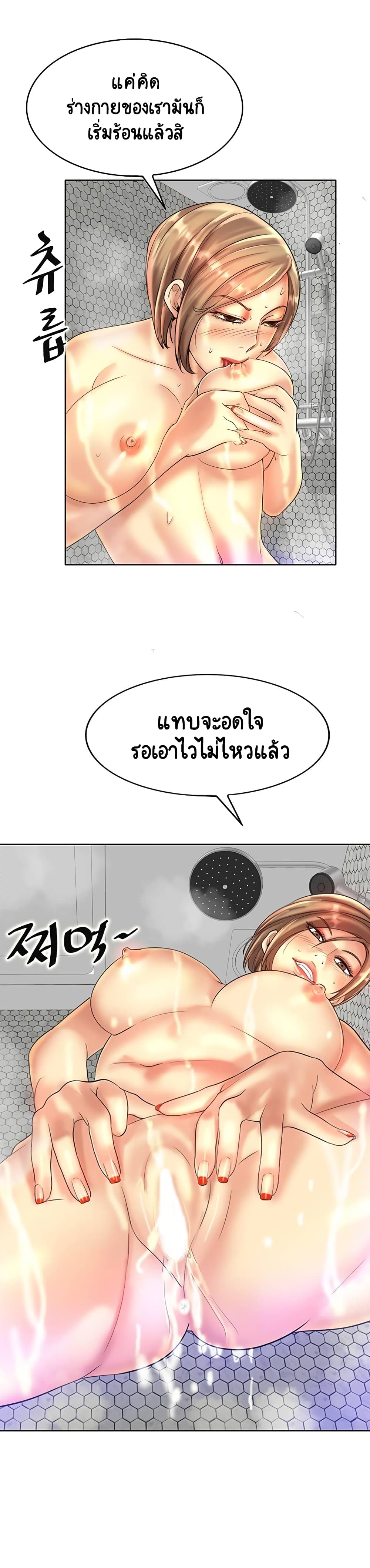 Hole In One ตอนที่ 42 (23)