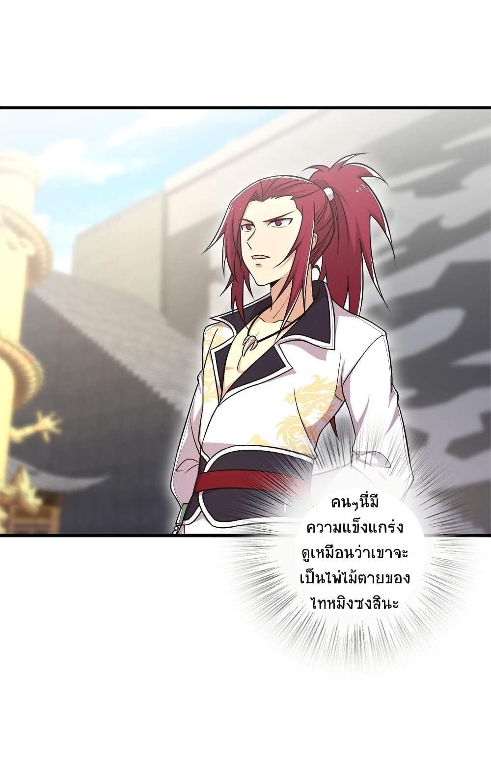 The Martial Emperor’s Life After Seclusion ตอนที่ 14 (38)