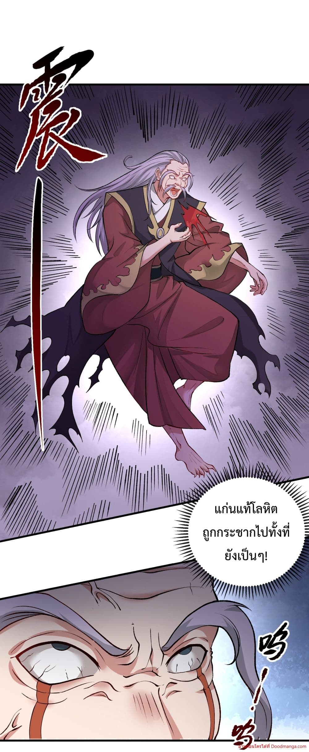 Invincible Within My Domain ตอนที่ 3 (26)