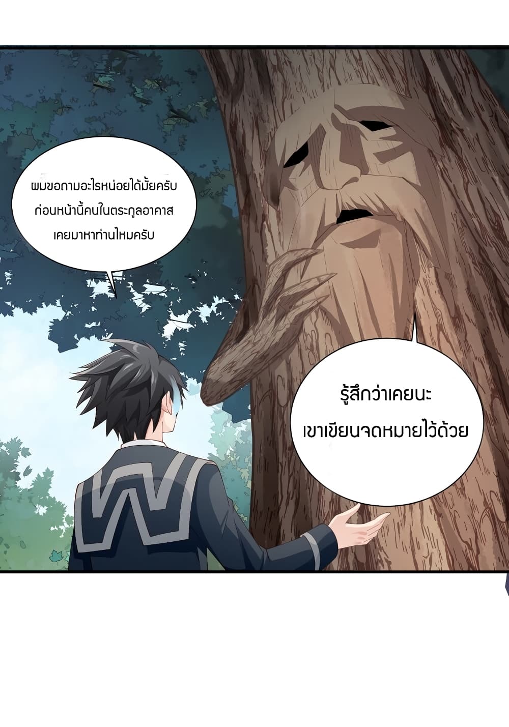 Young Master Villain Doesn’t Want To Be Annihilated ตอนที่ 54 (85)